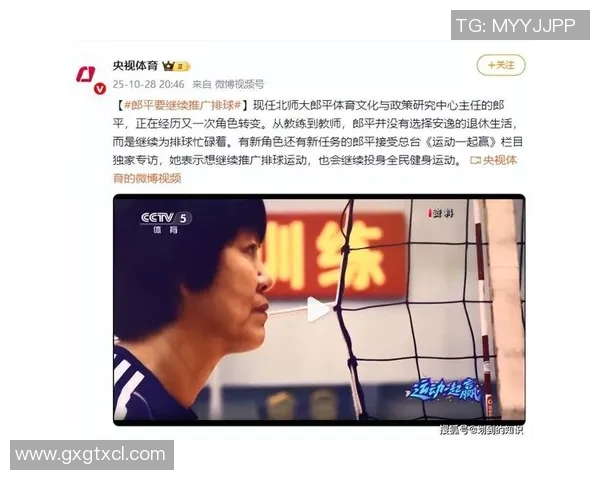 杨芳专访：从排球新星到传奇教练的成长之路与心路历程回顾实时数据